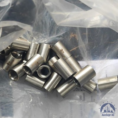 Муфта нержавеющая Ду 50 2'' 12х18н10т купить в Семей